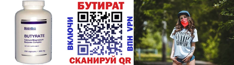 KRAKEN зеркало даркнет сайт Вязники БУТИРАТ бутандиол