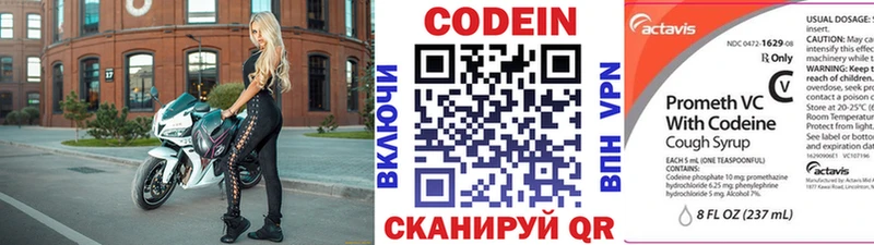 Кодеиновый сироп Lean Purple Drank  Вязники 