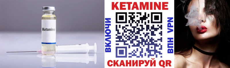 КЕТАМИН VHQ  купить   Вязники 