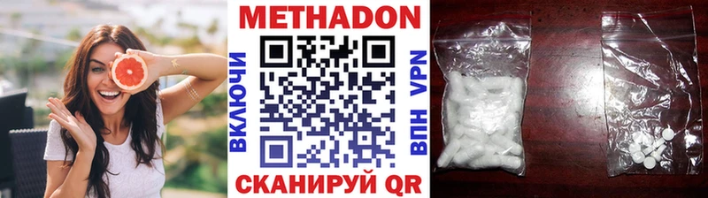 МЕТАДОН VHQ  Вязники 